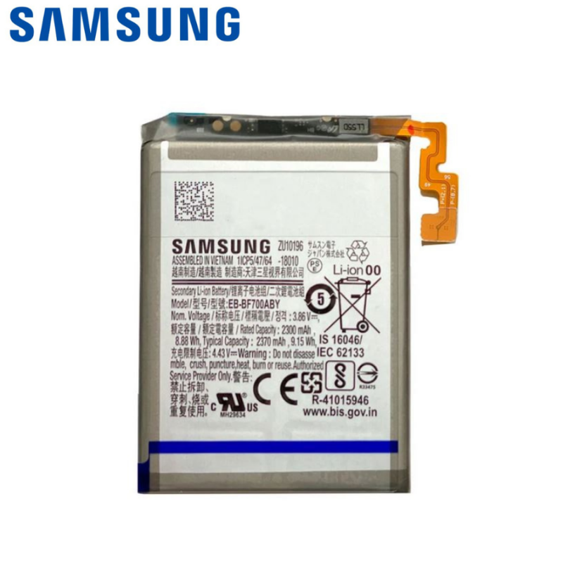 Batterie1 Samsung Galaxy Z Flip (F700F)